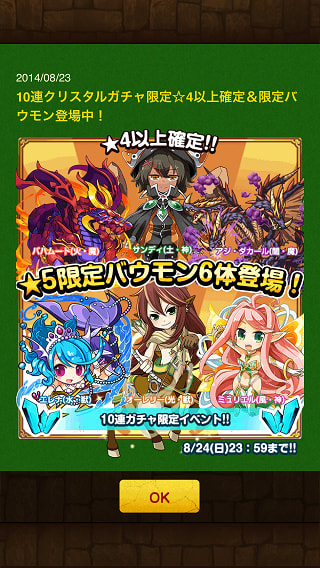 何かが起きて バウモン バウモン ブレフロ 無課金で攻略ブログ 何かが起きて バウモン バウモン ブレフロ 無課金で攻略ブログ