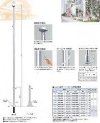 旗ポールハンドル型 昭和工業株式会社は道路製品 土木製品及び秩父情報やエクステリア情報を発信します