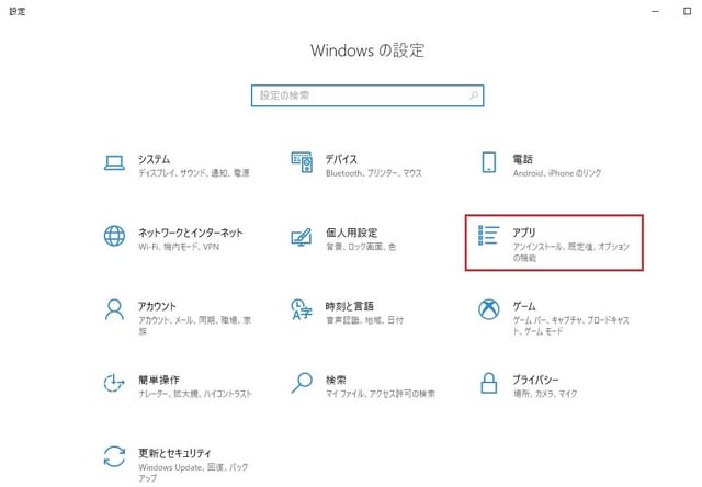 Windows 10 標準装備の メールアプリ のアイコンから 未読の数字が既