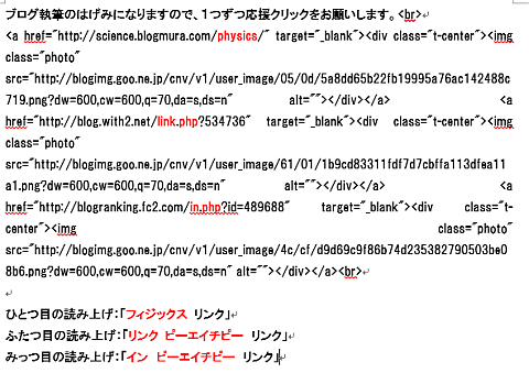 画像:モバイル表示させて「ページのソースを表示」させた状態