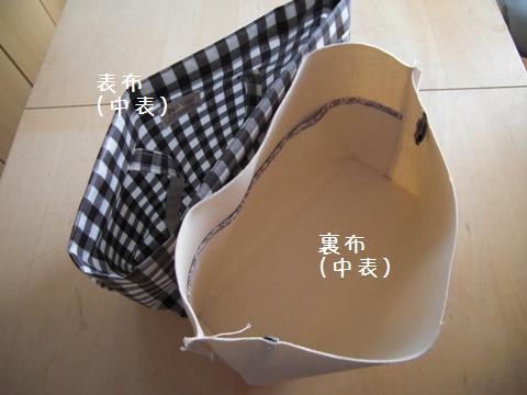 Originalピクニック Bag 口布の付け方を紹介しちゃいます ミ Yu Yuのhandmade Diary