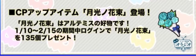 ダンメモ Cp増加アイテム 19 4 3更新 Gtのダンメモブログ