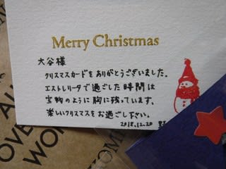 お客様から可愛いクリスマスプレゼント クリスマスカード クリスマスメール ライン Fb ありがとうございます ステラの高原へいらっしゃい