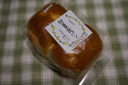 土曜日はパン祭り その８５ 九州パンケーキkitchen熊本三年坂店のパン くろさん亭 おかわり
