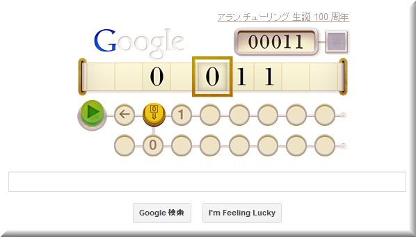 20120623alanturing 20120623alanturing