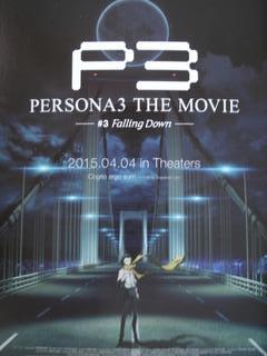 Persona3 The Movie 3 Falling Down Masquerade マスカレード