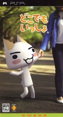 Psp どこでもいっしょ レビュー トロが居なくなってしまいました 東京リンタローランド