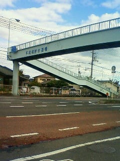 歩道橋ＦＩＬＥ