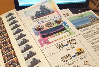 修学旅行プレin松本 しおり Maple Valley 乙女手芸部