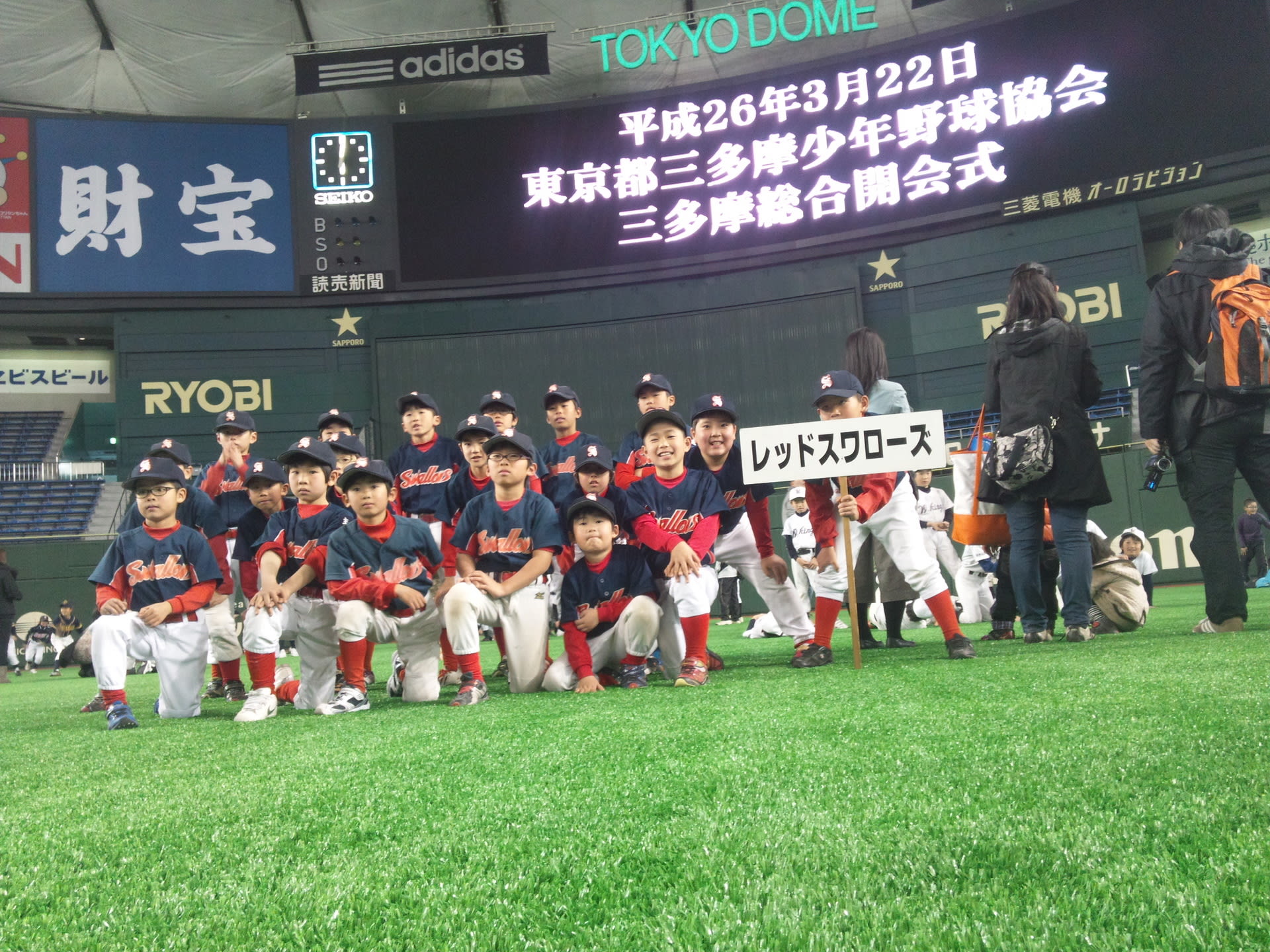 東京都三多摩少年野球大会 - レッドスワローズ
