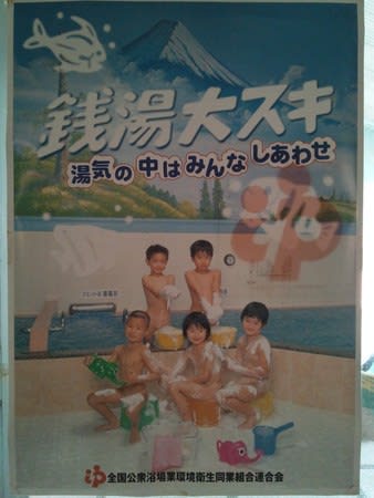 男湯　少女 