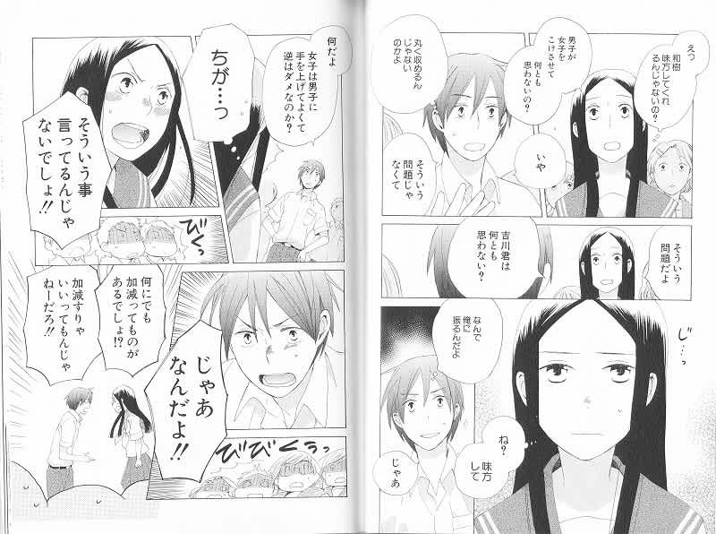 14歳の恋 3巻 ラブコメが好き過ぎて生きるのがツラい