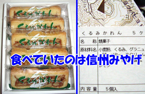 かれんさんが食べていたのは ブログ あにだん