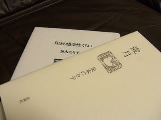 歳月」 茨木のり子 - へるしーな日々 歳月」 茨木のり子 - へるしーな日々