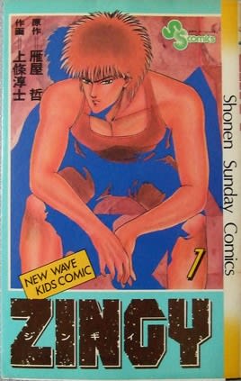 上條淳士 東京 Gokigenradio 上條淳士 東京 Gokigenradio