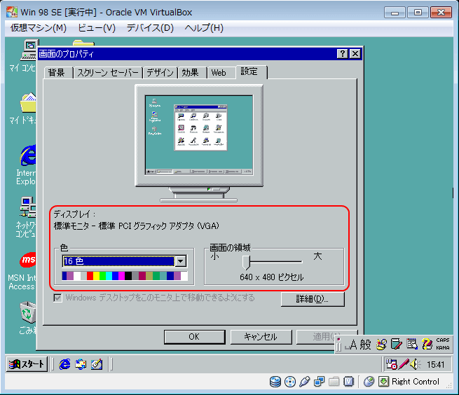 Virtualbox Windows 98 Graphics Driver