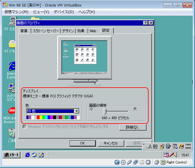 Virtualbox Windows 98 Graphics Virtualbox Windows 98 Graphics
