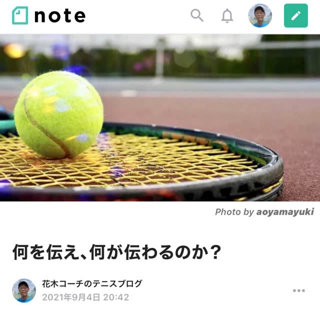 才能がない人でも上達できるテニスブログ