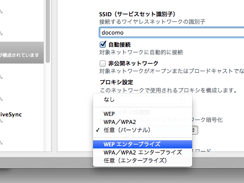 Docomo_wifi_081 Docomo_wifi_081