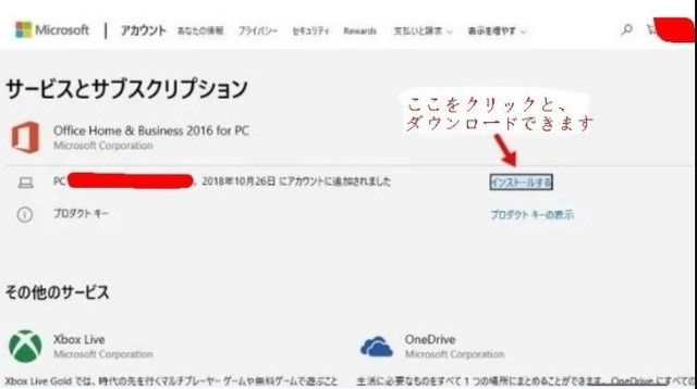 Microsoft Office 16 Home And Business 1pc 永続ライセンス ダウンロード版 価格 16 900円 税込 Office 16 Pro日本語ダウンロード版 Yahooショッピング購入した正規品をネット最安値で販売