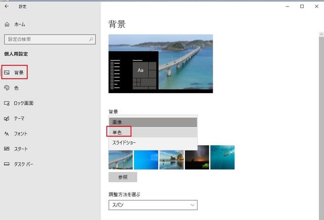 Windows 10 で背景画像を非表示にしたところ 画面が真っ黒になり 目が疲れにくくなりました 私のpc自作部屋