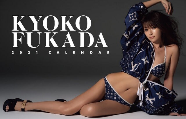 深田恭子 の21年カレンダーも凄い 青春タイムトラベル 昭和の街角