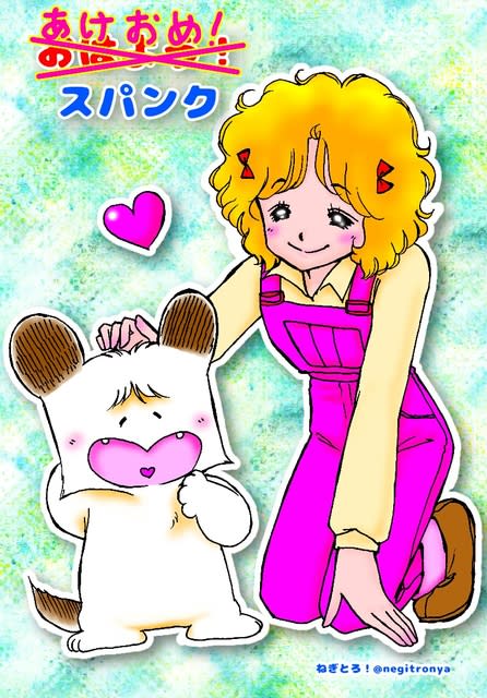 ねぎノート 2ページ目