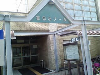 富田北プールへ行きました 中川区生活情報特急便 富田北プールへ行きました 中川区生活情報特急便