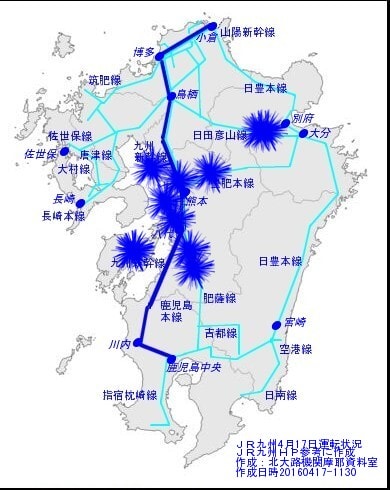 九州地震 防災情報 20160417 北大路機関