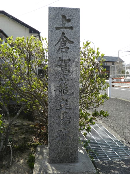 平戸往還(脇崎一里塚→早岐本陣)(4) - yanの気まぐれ山雑記 平戸往還(脇崎一里塚→早岐本陣)(4) - yanの気まぐれ山雑記