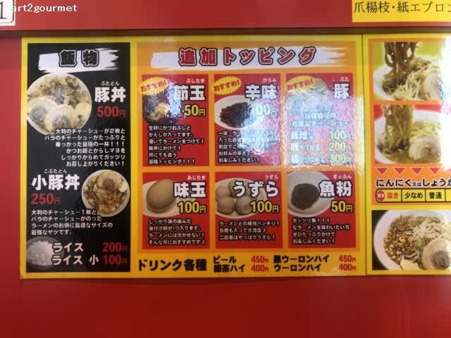 ラーメン ボディ ブロー