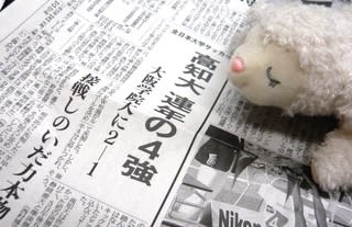 高知大サッカー部快挙!