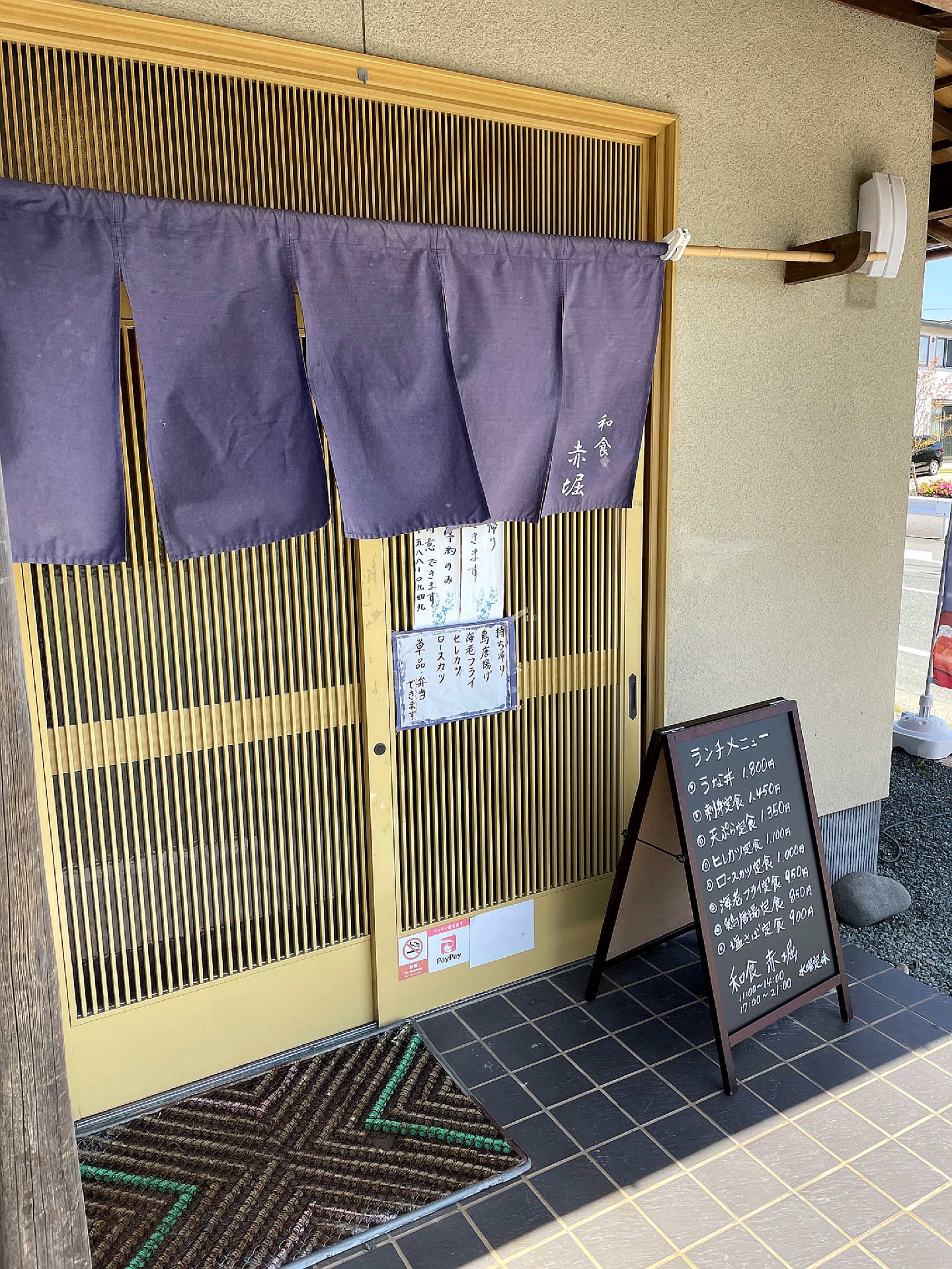 和食 赤堀 おじさんの外食