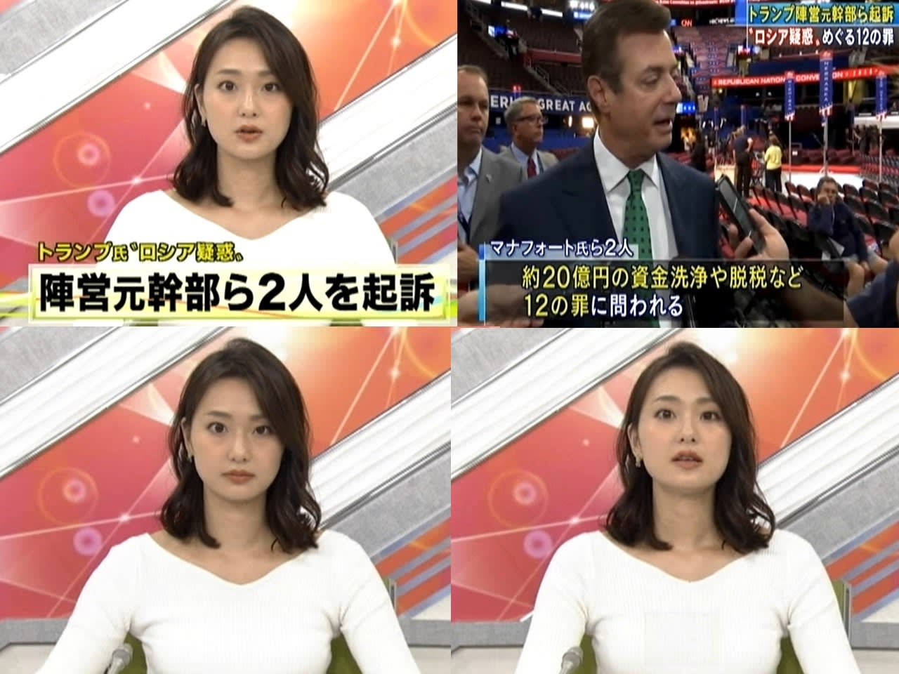 本間 智恵 トランプ陣営元幹部ら2人起訴 アナレタッチ2 本間 智恵 トランプ陣営元幹部ら2人起訴 アナレタッチ2