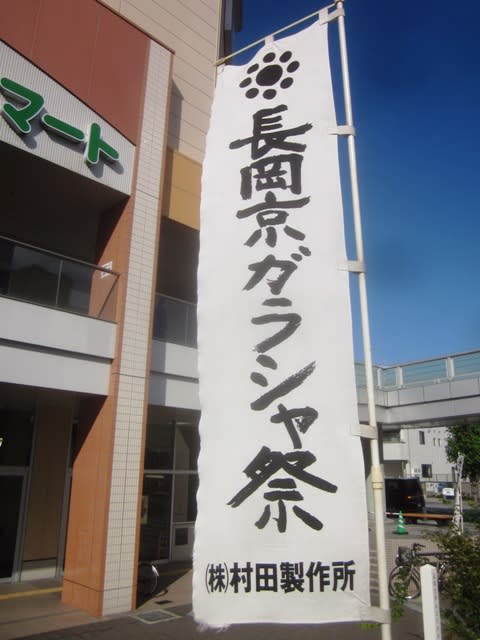 細川ガラシャ 長岡京市 心に刻む風景 アッくんの長岡京新聞社
