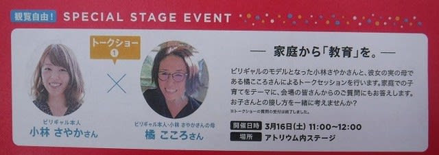 ビリギャル 母と共に語る 田舎おじさん 札幌を見る 観る 視る