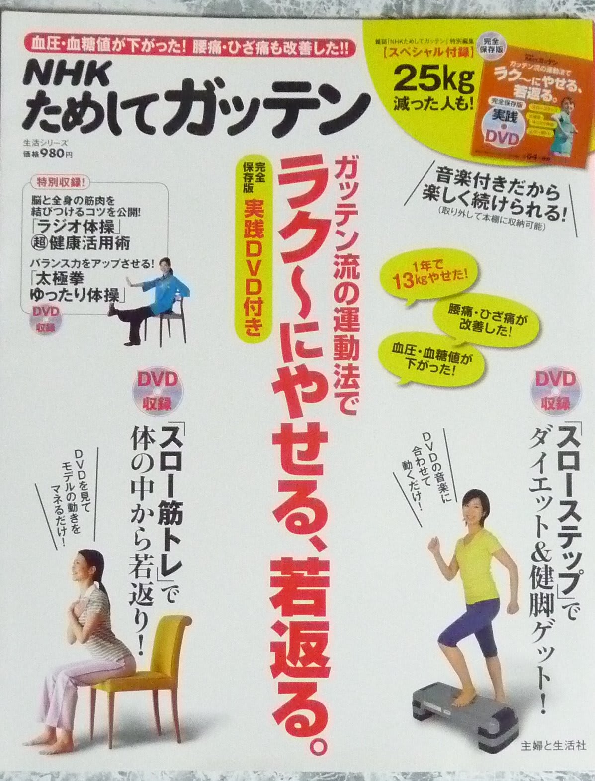 最速 スロージョギング 痩せる 最速 スロージョギング 痩せる