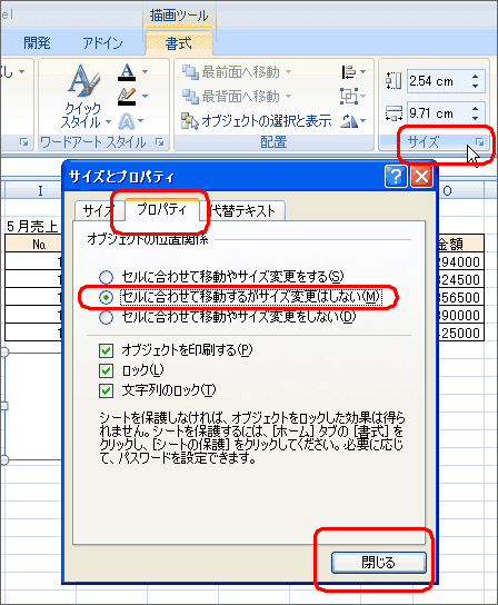 表の印刷サイズを指定したい Excel初心者 パソコンカレッジ スタッフのひとりごと