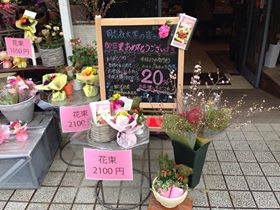 卒業 歓送迎の花束は 京都 花工房へ Hanakobo Shop Blog