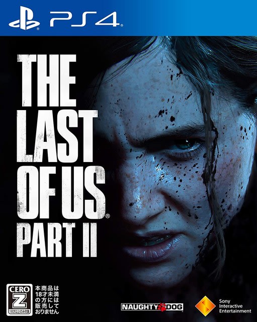 thelastofuspart2