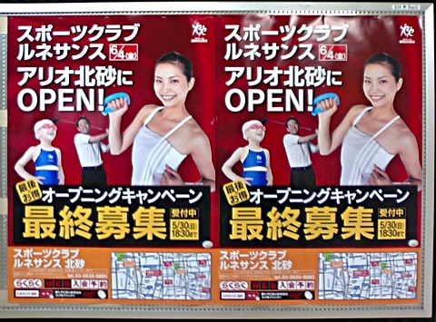 アリオ北砂関連 Itニュース ほか何でもあり By Kgr アリオ北砂関連 Itニュース ほか何でもあり By Kgr