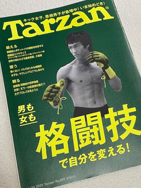 ブルース・リーが久々に、雑誌『Tarzan』の表紙に登場! - blue ブルース・リーが久々に、雑誌『Tarzan』の表紙に登場! - blue