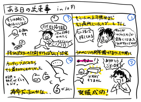 イメージ 4