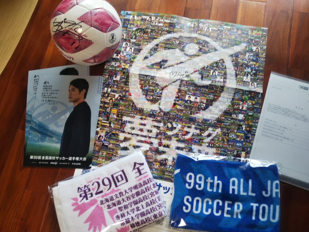 高校サッカーエールプロジェクトの当選したぞ 坂下fc 高校サッカーエールプロジェクトの当選したぞ 坂下fc
