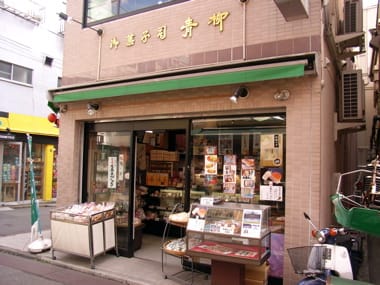 27番目 世田谷区 1 昭和テイスト満載の和菓子司 下北沢 青柳 あずきさんの和菓子のお散歩