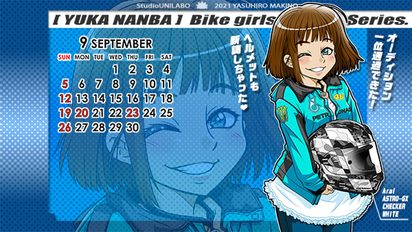 ２０２１年９月の壁紙カレンダー配布 Free Studio Unilaboの Manga配信行為
