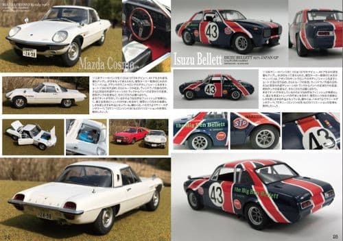 スポーツカーズモデリング38号 国産車特集 原稿出来ました Sportscar Graphic