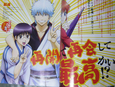 アニメージュ2月号銀魂特集 黒魂 アニメージュ2月号銀魂特集 黒魂