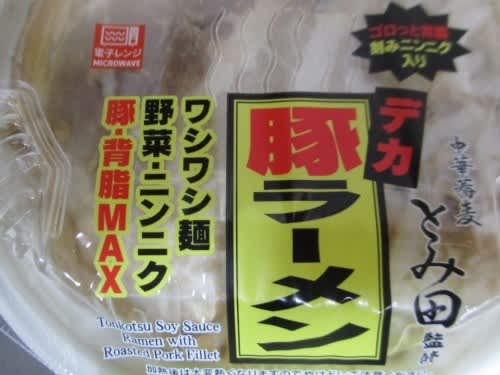 豚ラーメン セブンイレブン たまさかの出会い 豚ラーメン セブンイレブン たまさかの出会い