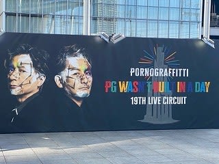 ポルノグラフィティ 19thライヴサーキット ”PG wasn't built in ポルノグラフィティ 19thライヴサーキット ”PG wasn't built in
